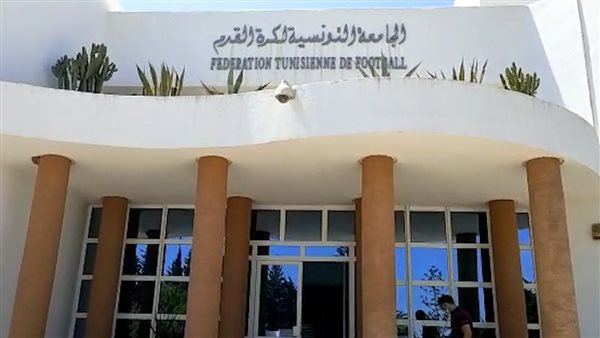 الجامعة التونسية