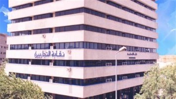 نقابة التجاريين