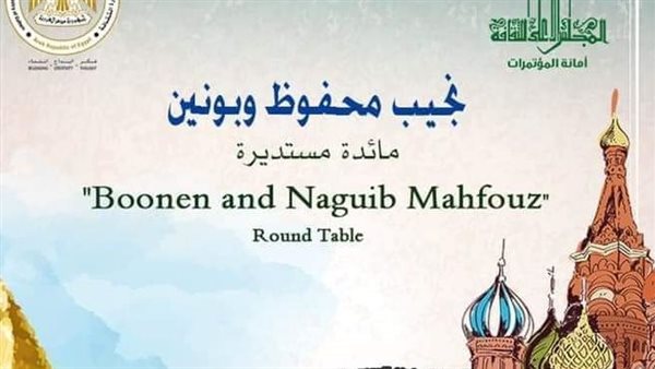 بوستر المائدة المستديرة