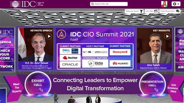  القمة الافتراضية