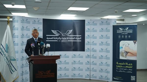 مؤتمر هيئة الاعتماد