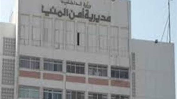 مديرية أمن المنيا