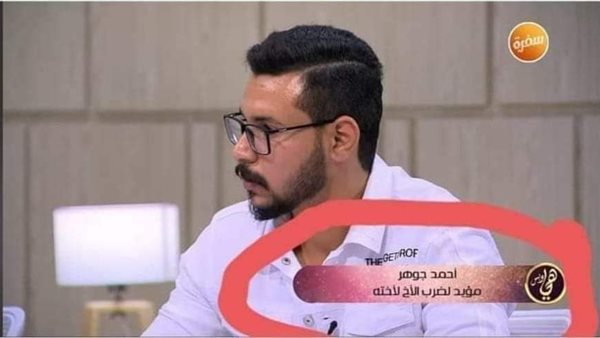 تعريف ضيوف رضوى الشربيني