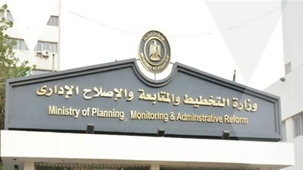 وزارة التخطيط