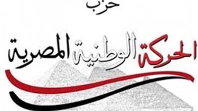 7 قرارات تنظيمية جديدة لحزب الحركة الوطنية 