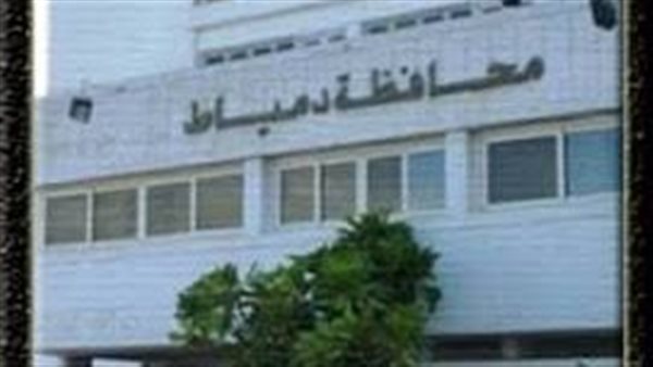 مبنى محافظة دمياط