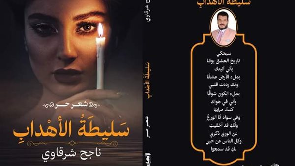 غلاف الكتاب