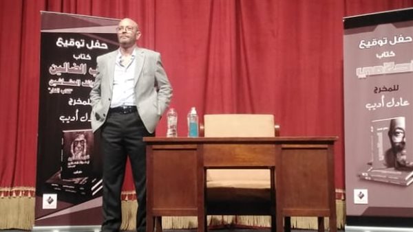 المخرج عادل أديب