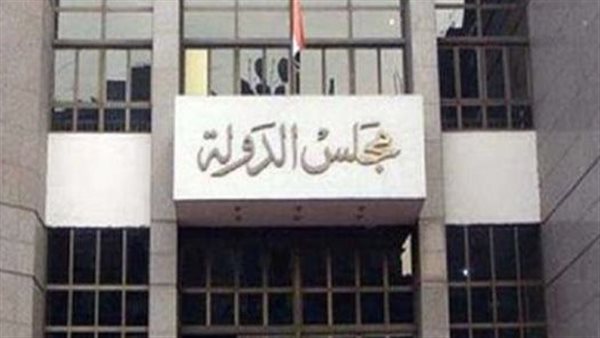 مجلس الدولة