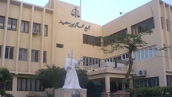 مجمع محاكم بورسعيد-أرشيفية