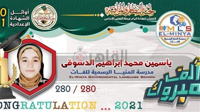 15 صورة لأوائل الشهادة الإعدادية بالمنيا