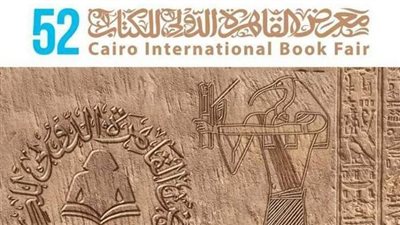 كيف تذهب إلى معرض الكتاب 2021؟