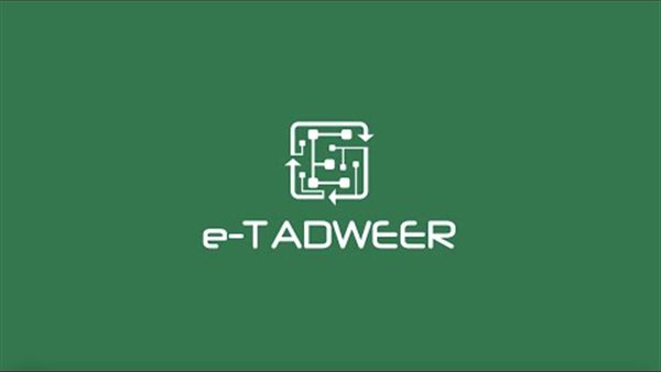  E-Tadweer
