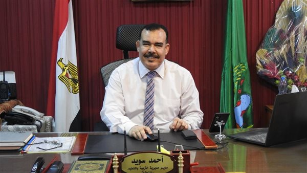 مدير تعليم المنوفية