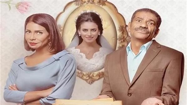 ابو العروسة