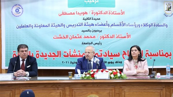 محمد عثمان الخشت