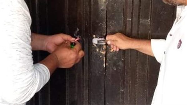 غلق وتشميع منشآت