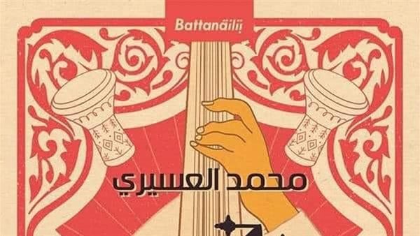 غلاف الكتاب