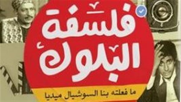 غلاف الكتاب
