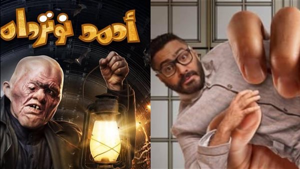 فيلم مش انا يتصدر