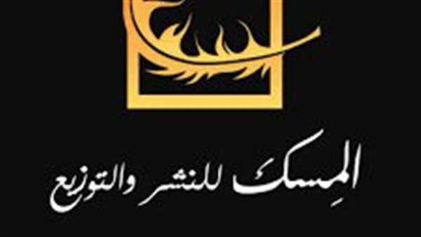 دار المسك للنشر