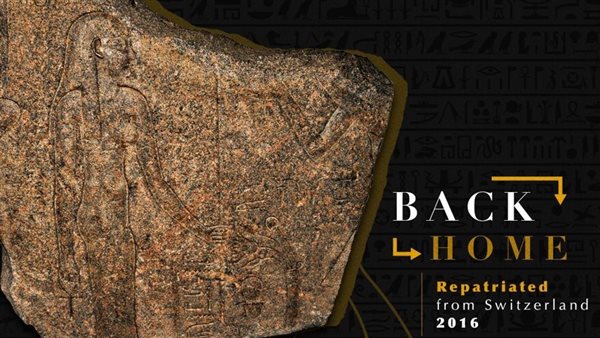 قطعة أثرية من الجرانيت