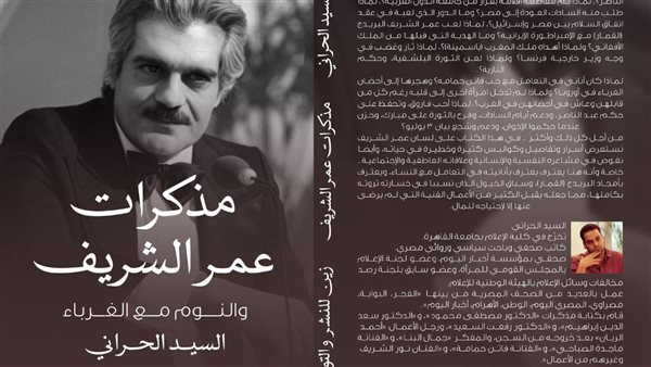 غلاف الكتاب