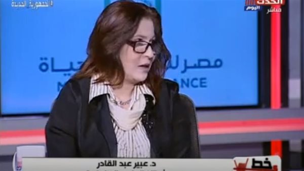 الدكتورة عبير عبدالقادر