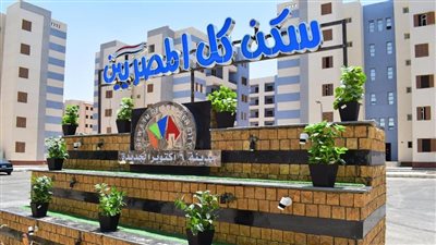 غدًا.. تسليم 3456 وحدة ضمن مبادرة 