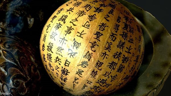 اللغة الصينية