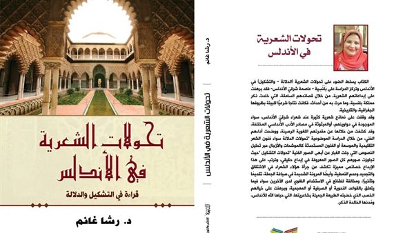 غلاف الكتاب