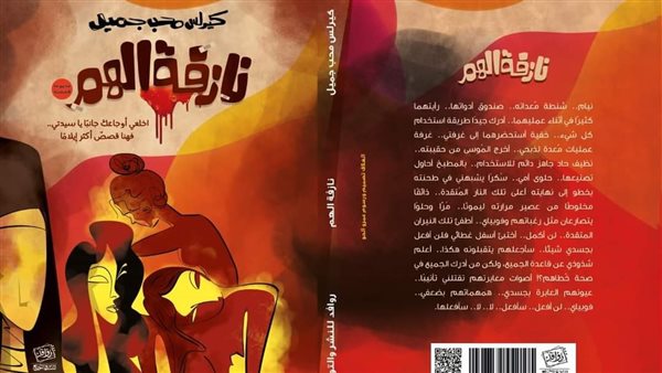 غلاف الكتاب