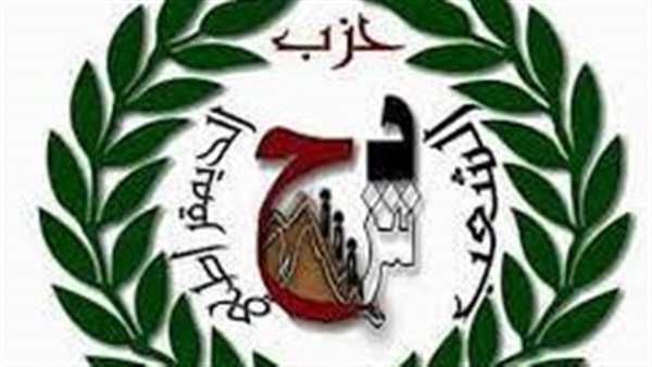 شعار حزب الشعب الديمقراطي