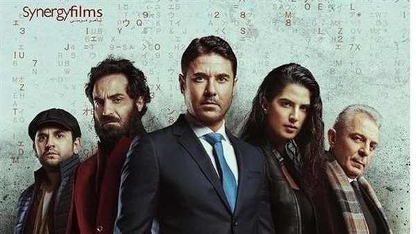 أبطال فيلم العارف