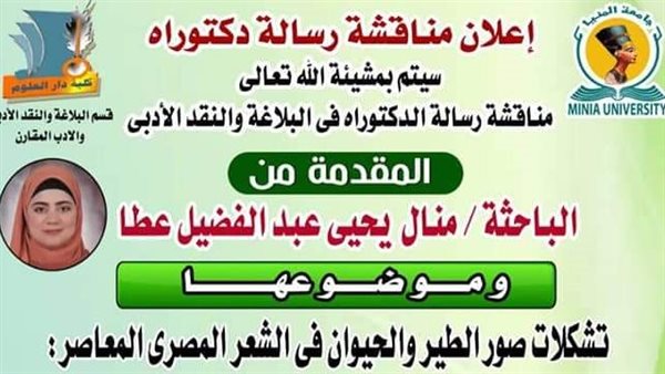 إعلان المناقشة