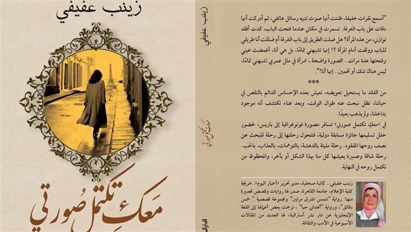 غلاف الرواية