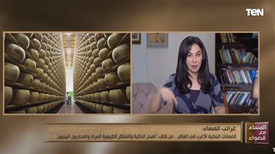 تعرف على أغرب ضمانة بنكية في العالم لبنك وحيد يضمن الجبنة (فيديو)