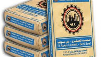 تعرف على أسعار الأسمنت خلال تعاملات الاثنين 28 يونيو 2021
