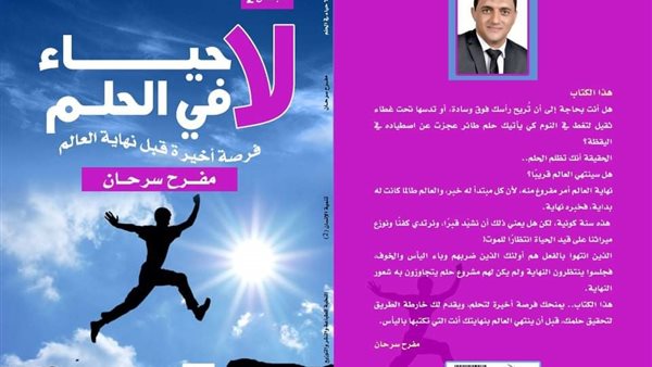 غلاف الكتاب