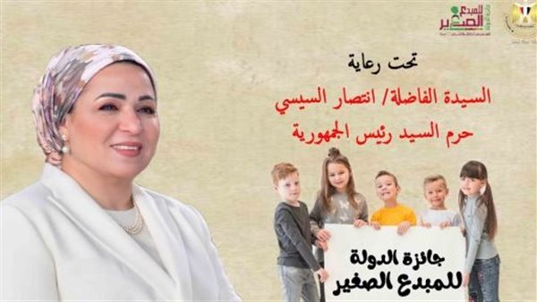 جائزة الدولة للمبدع