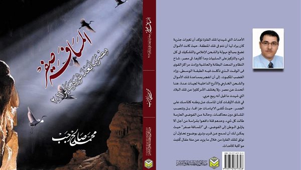 غلاف الكتاب