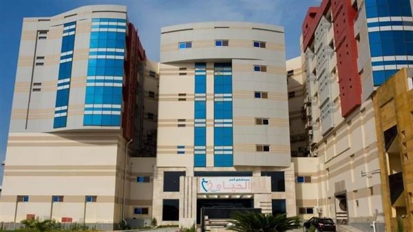 مستشفى قصر الحياة