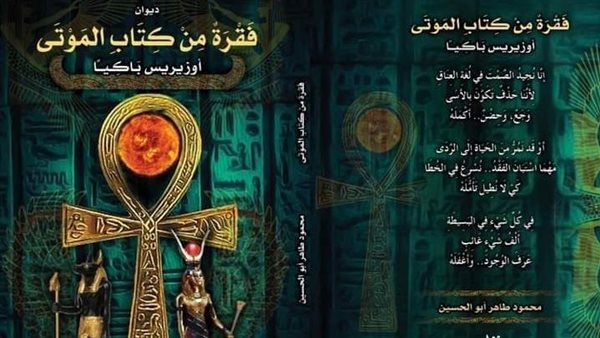 غلاف الكتاب