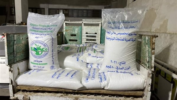 ضبط أسمدة زراعية