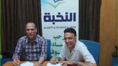 محمد الغيطي يوقع مع 