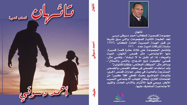 غلاف الكتاب