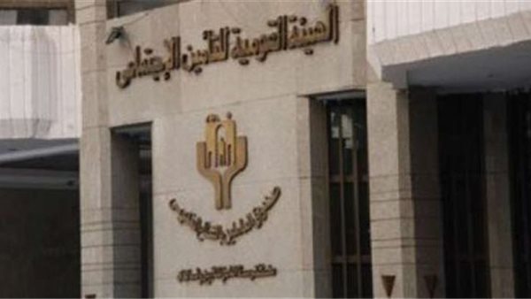 الهيئة القومية للتأمين