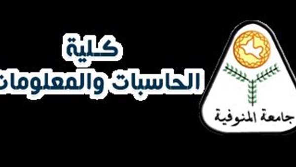 جامعة المنوفية