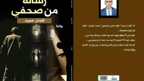 غلاف الكتاب