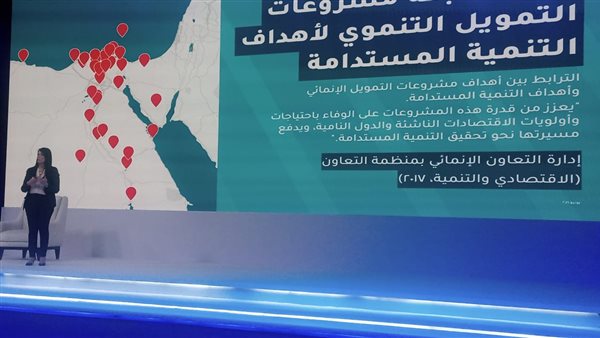 رانيا المشاط خلال